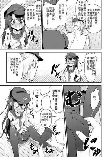[Pri] Ashikoki! Dairoku Kuchikutai 2 Fhentai - Page 7