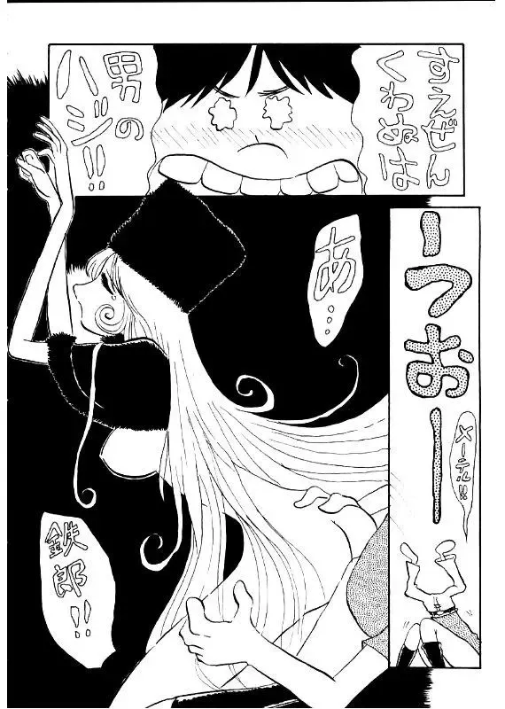 [Yokoyama Chicha] Daimatsumotorou Fhentai - Page 11