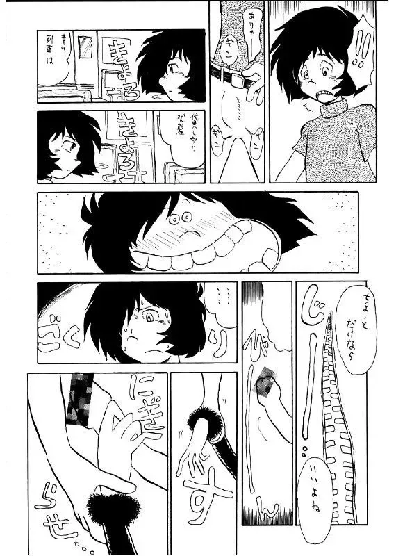 [Yokoyama Chicha] Daimatsumotorou Fhentai - Page 5