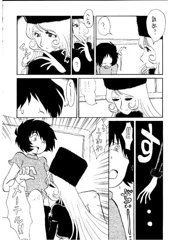 [Yokoyama Chicha] Daimatsumotorou Fhentai - Page 7