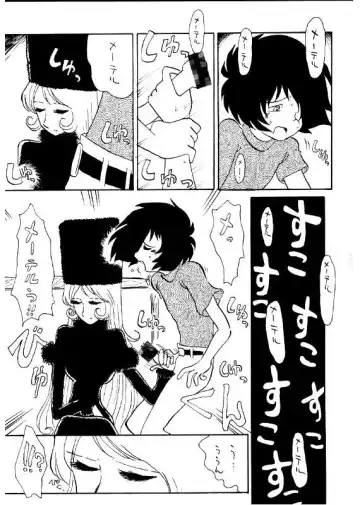 [Yokoyama Chicha] Daimatsumotorou Fhentai - Page 6