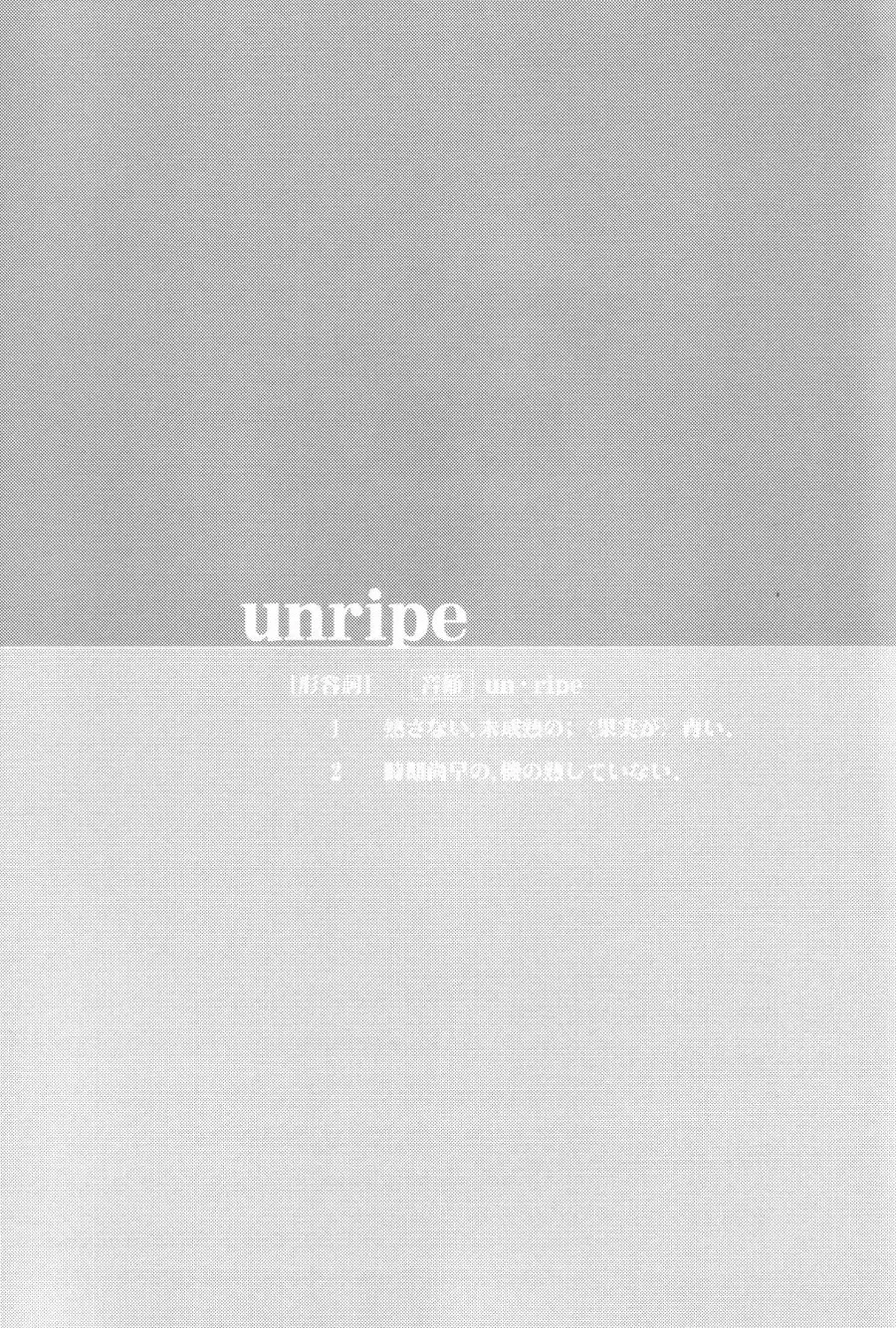 [Chizu] unripe Fhentai - Page 29