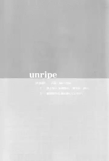 [Chizu] unripe Fhentai - Page 29