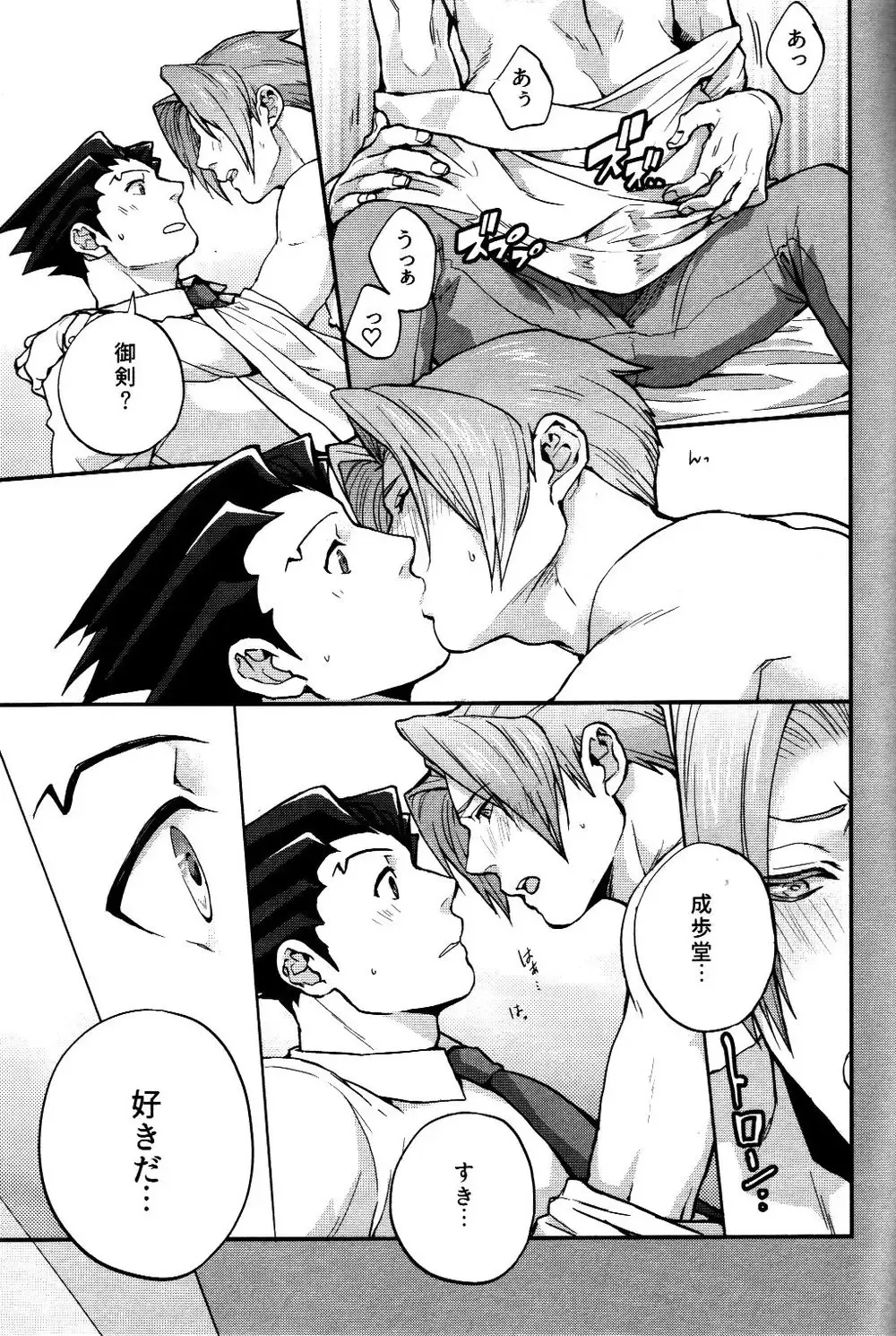 [Chizu] Unripe:2 Fhentai - Page 13