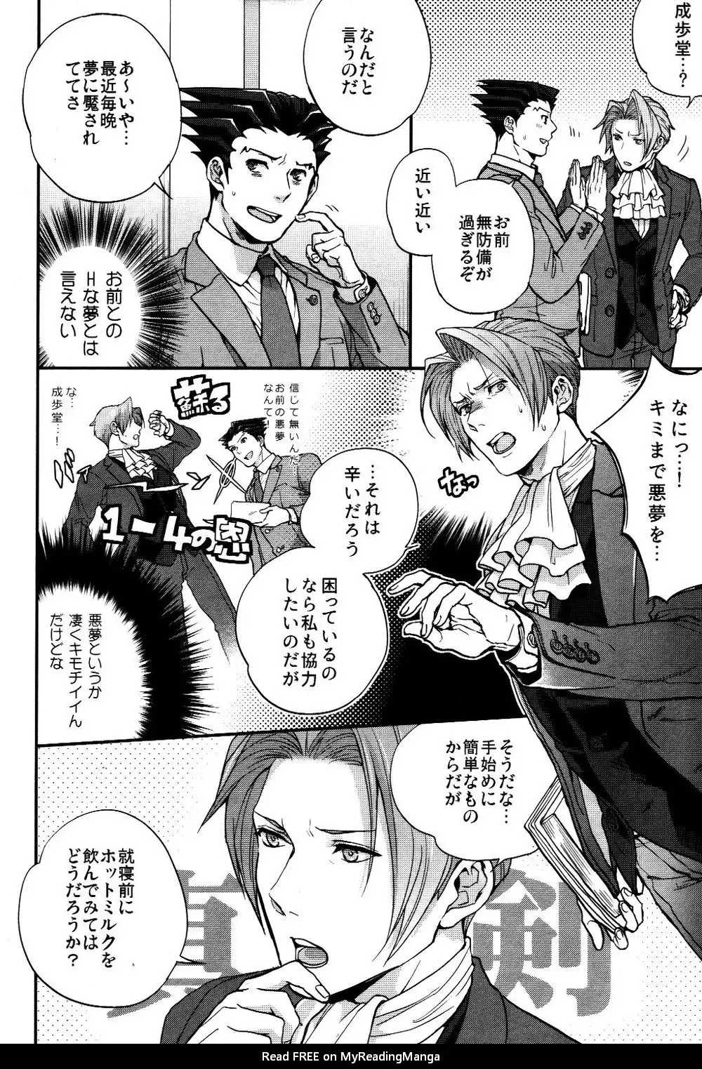 [Chizu] Unripe:2 Fhentai - Page 18