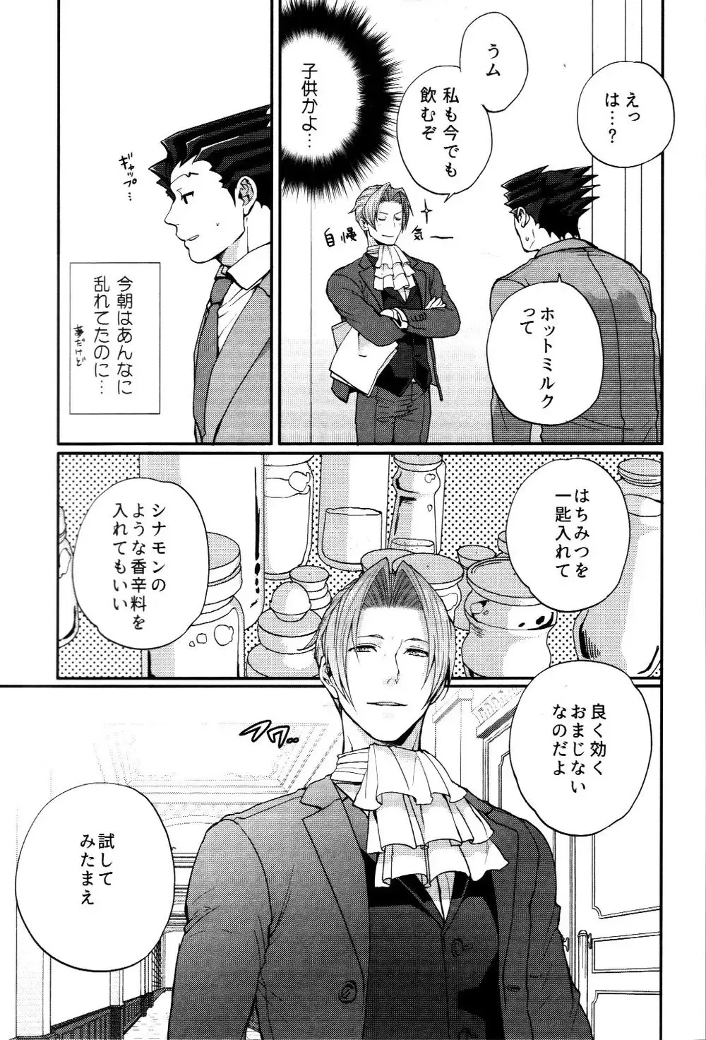 [Chizu] Unripe:2 Fhentai - Page 19