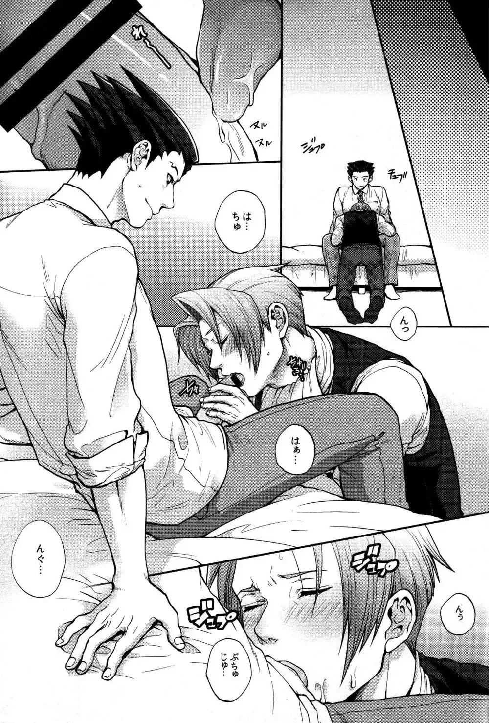 [Chizu] Unripe:2 Fhentai - Page 3