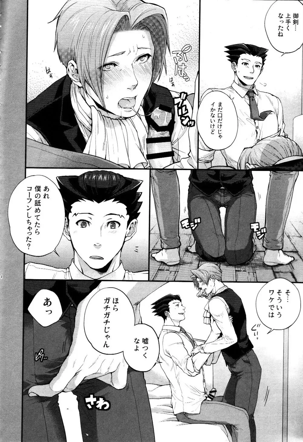 [Chizu] Unripe:2 Fhentai - Page 4