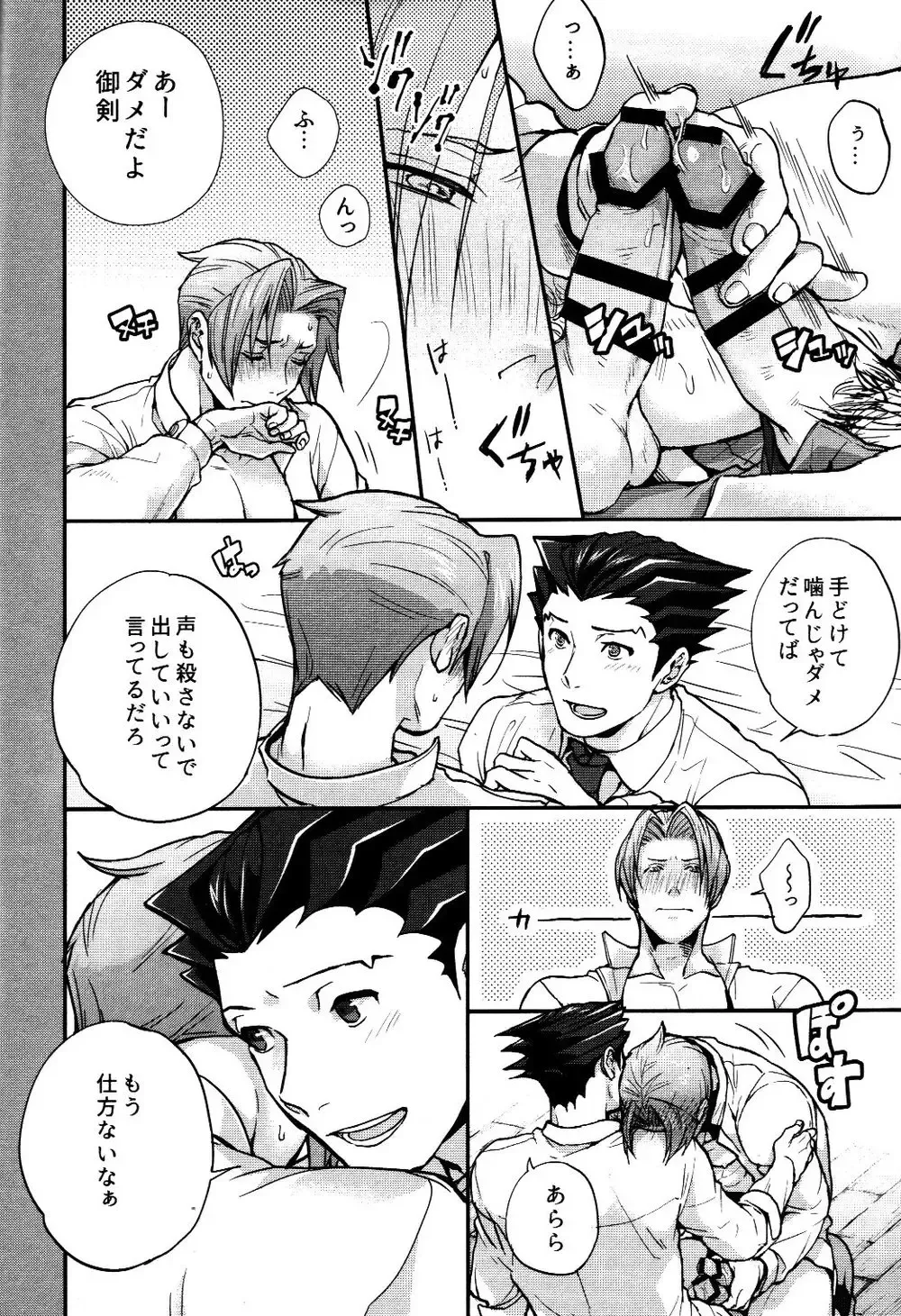 [Chizu] Unripe:2 Fhentai - Page 8