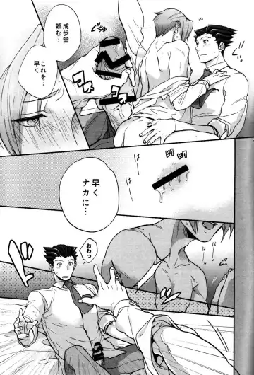 [Chizu] Unripe:2 Fhentai - Page 11