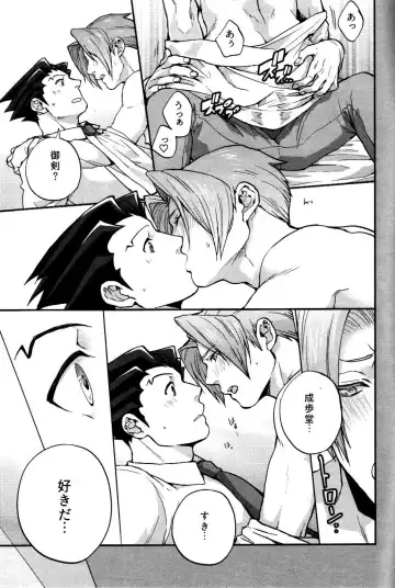 [Chizu] Unripe:2 Fhentai - Page 13