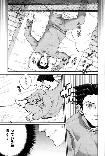 [Chizu] Unripe:2 Fhentai - Page 15