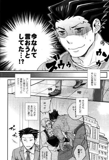 [Chizu] Unripe:2 Fhentai - Page 16