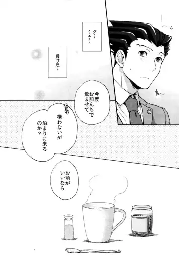 [Chizu] Unripe:2 Fhentai - Page 20