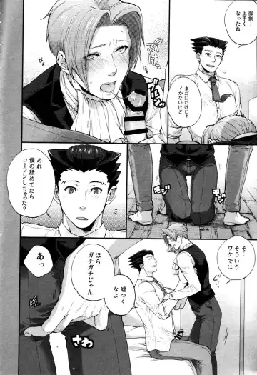 [Chizu] Unripe:2 Fhentai - Page 4