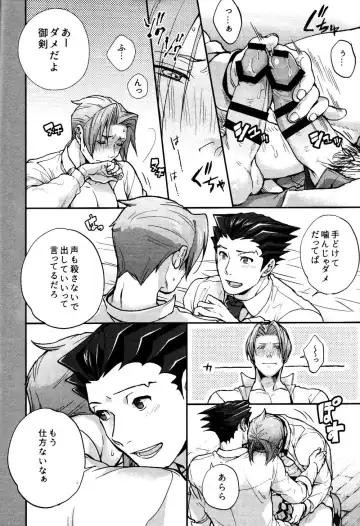 [Chizu] Unripe:2 Fhentai - Page 8