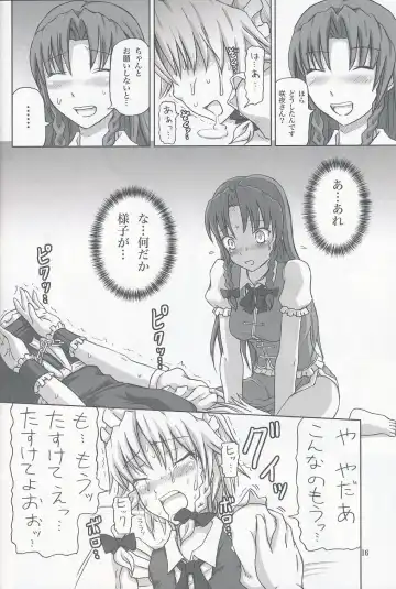 [Dawy] Futanari Sakuya-san 2 Fhentai - Page 15