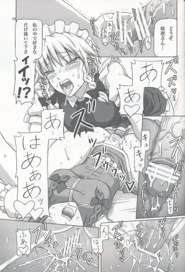 [Dawy] Futanari Sakuya-san 2 Fhentai - Page 18