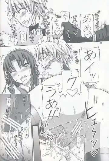 [Dawy] Futanari Sakuya-san 2 Fhentai - Page 19