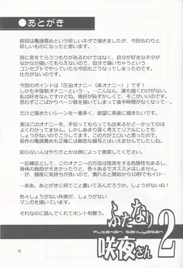 [Dawy] Futanari Sakuya-san 2 Fhentai - Page 20