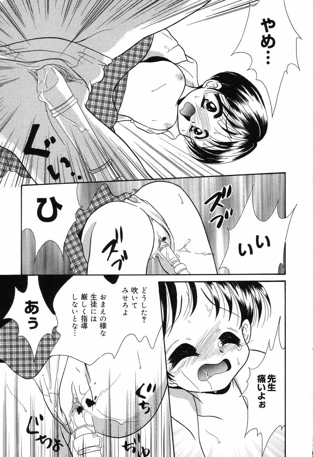[Ruka Hikaru] Ayu ni Omakase Fhentai - Page 10