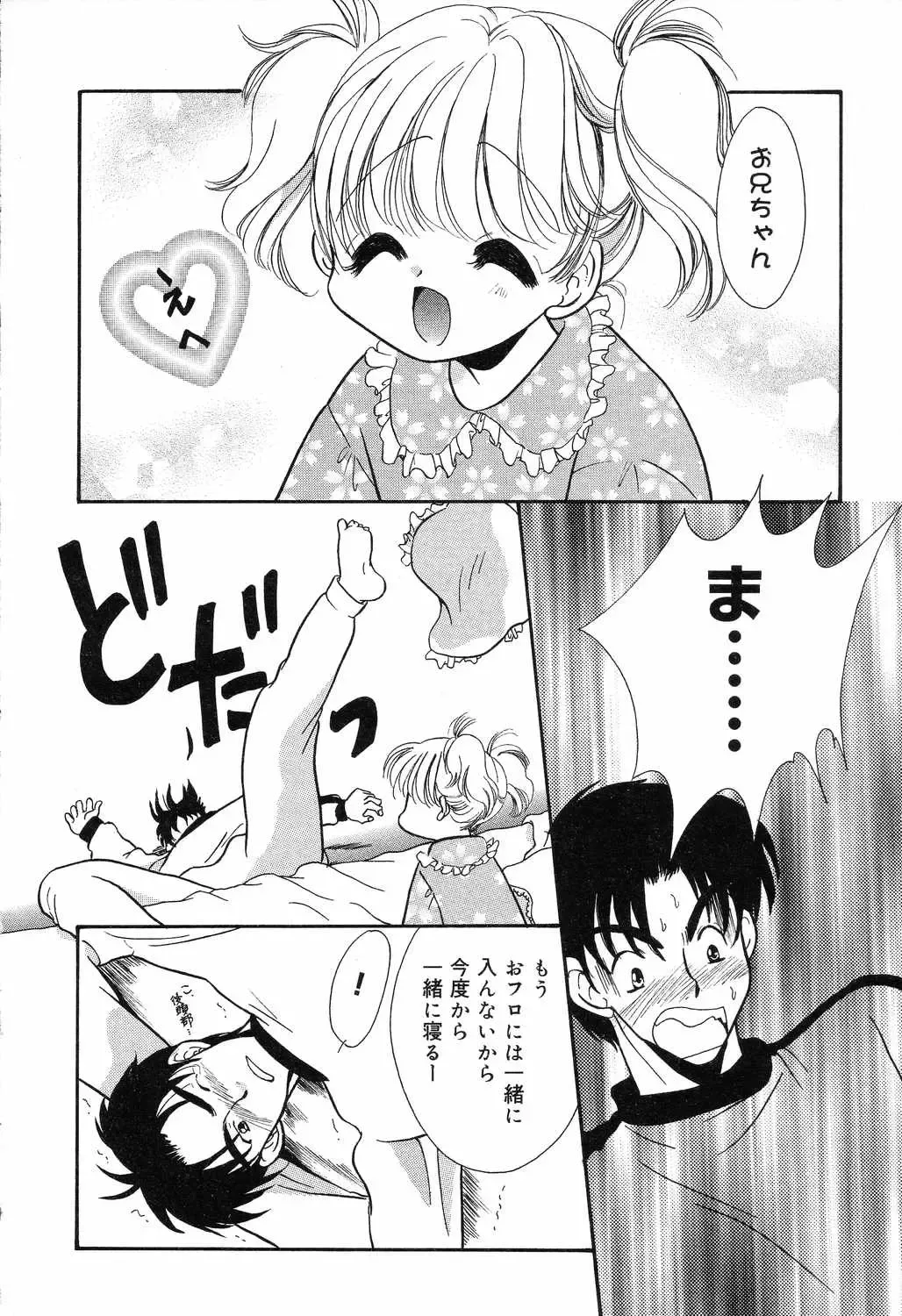 [Ruka Hikaru] Ayu ni Omakase Fhentai - Page 107