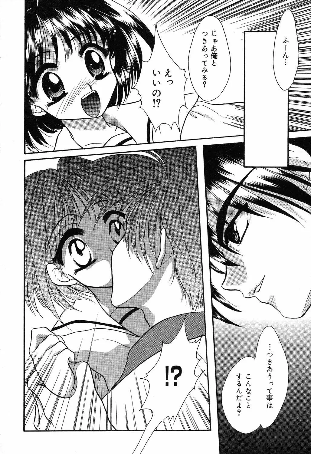 [Ruka Hikaru] Ayu ni Omakase Fhentai - Page 123