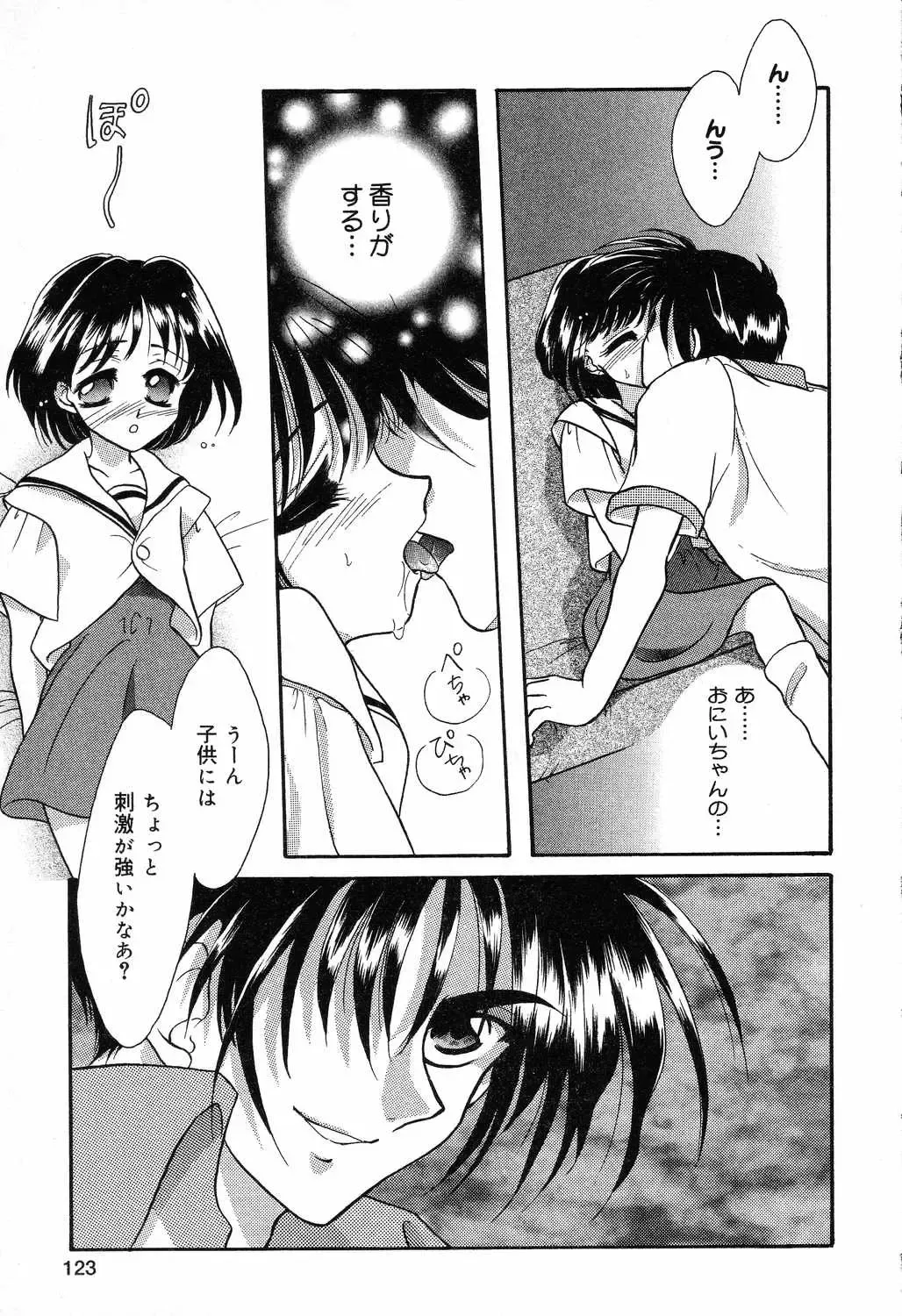 [Ruka Hikaru] Ayu ni Omakase Fhentai - Page 124