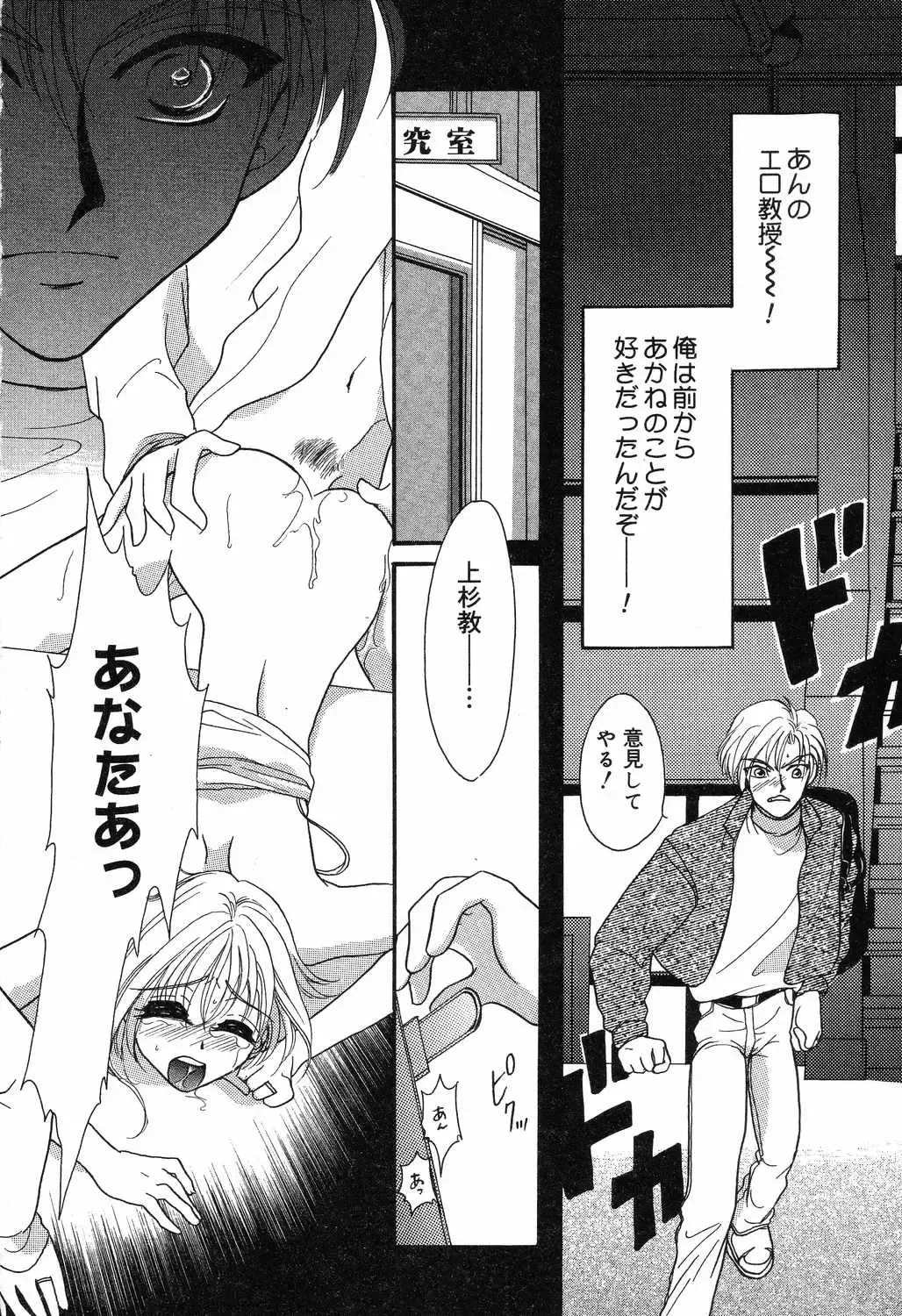 [Ruka Hikaru] Ayu ni Omakase Fhentai - Page 139