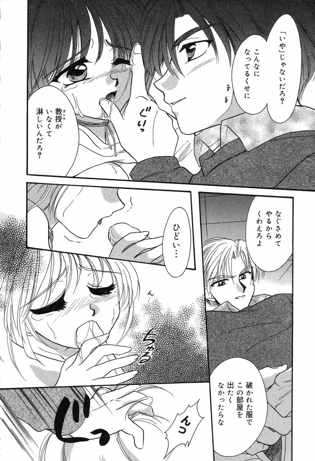 [Ruka Hikaru] Ayu ni Omakase Fhentai - Page 143