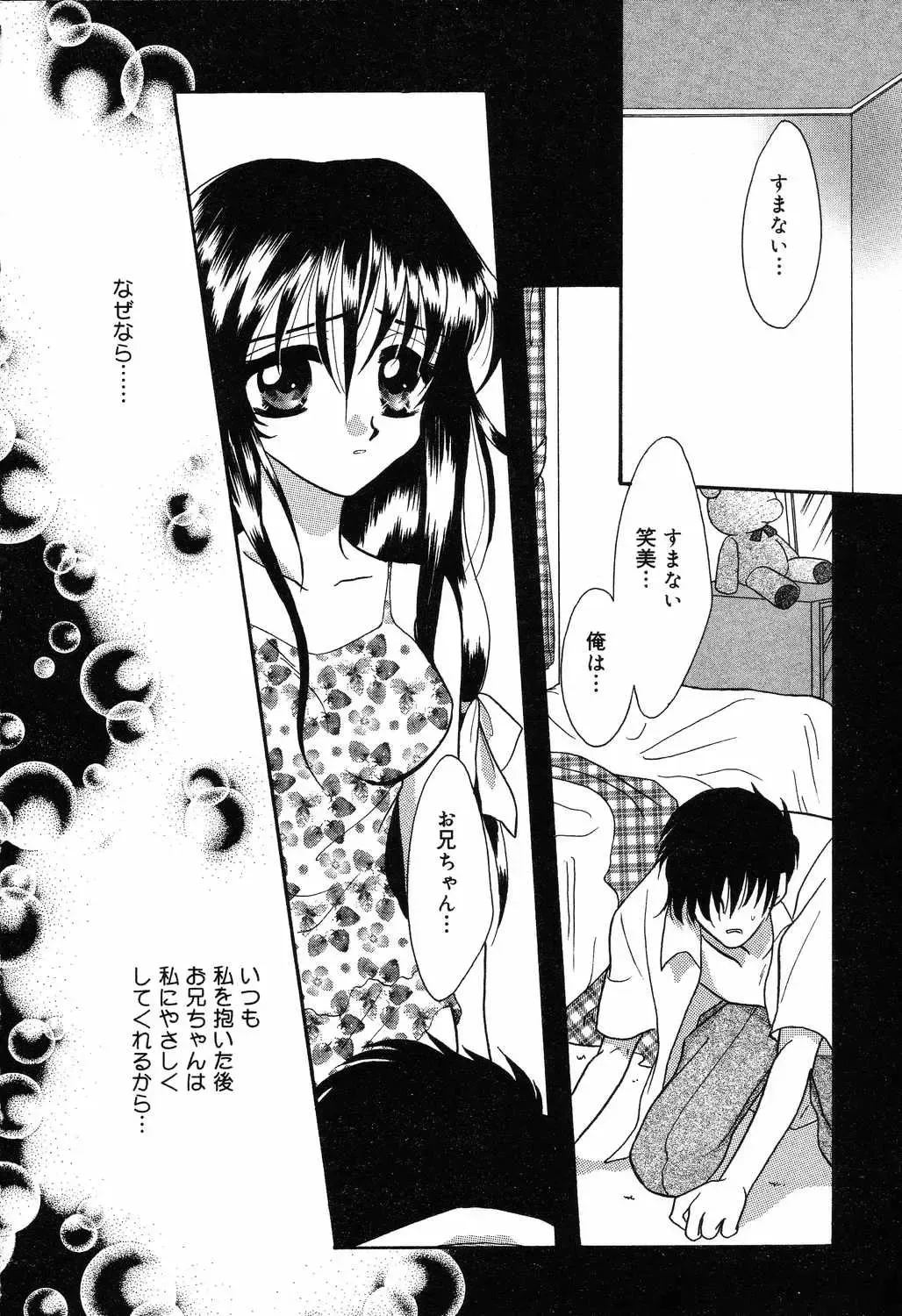 [Ruka Hikaru] Ayu ni Omakase Fhentai - Page 169