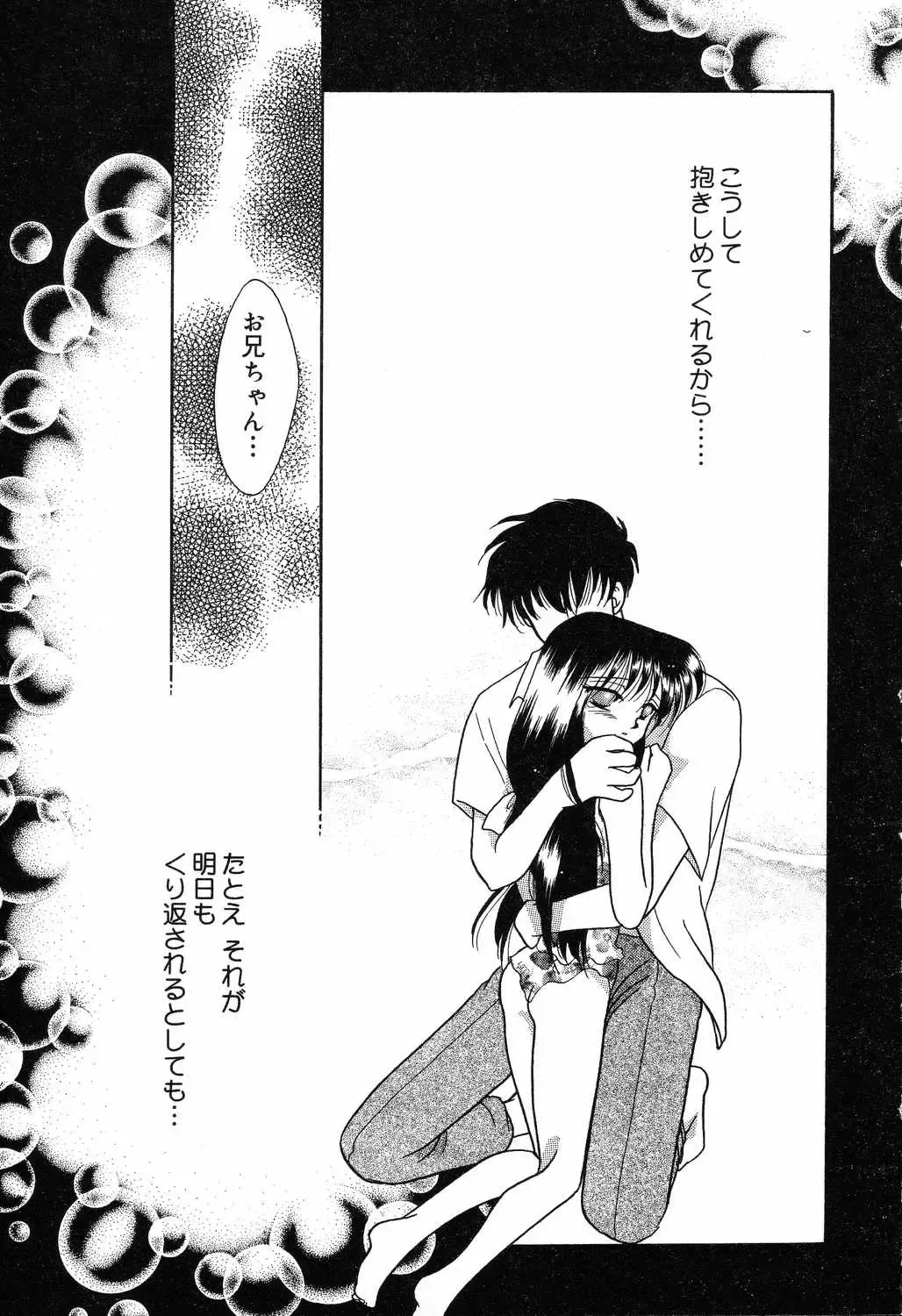 [Ruka Hikaru] Ayu ni Omakase Fhentai - Page 170