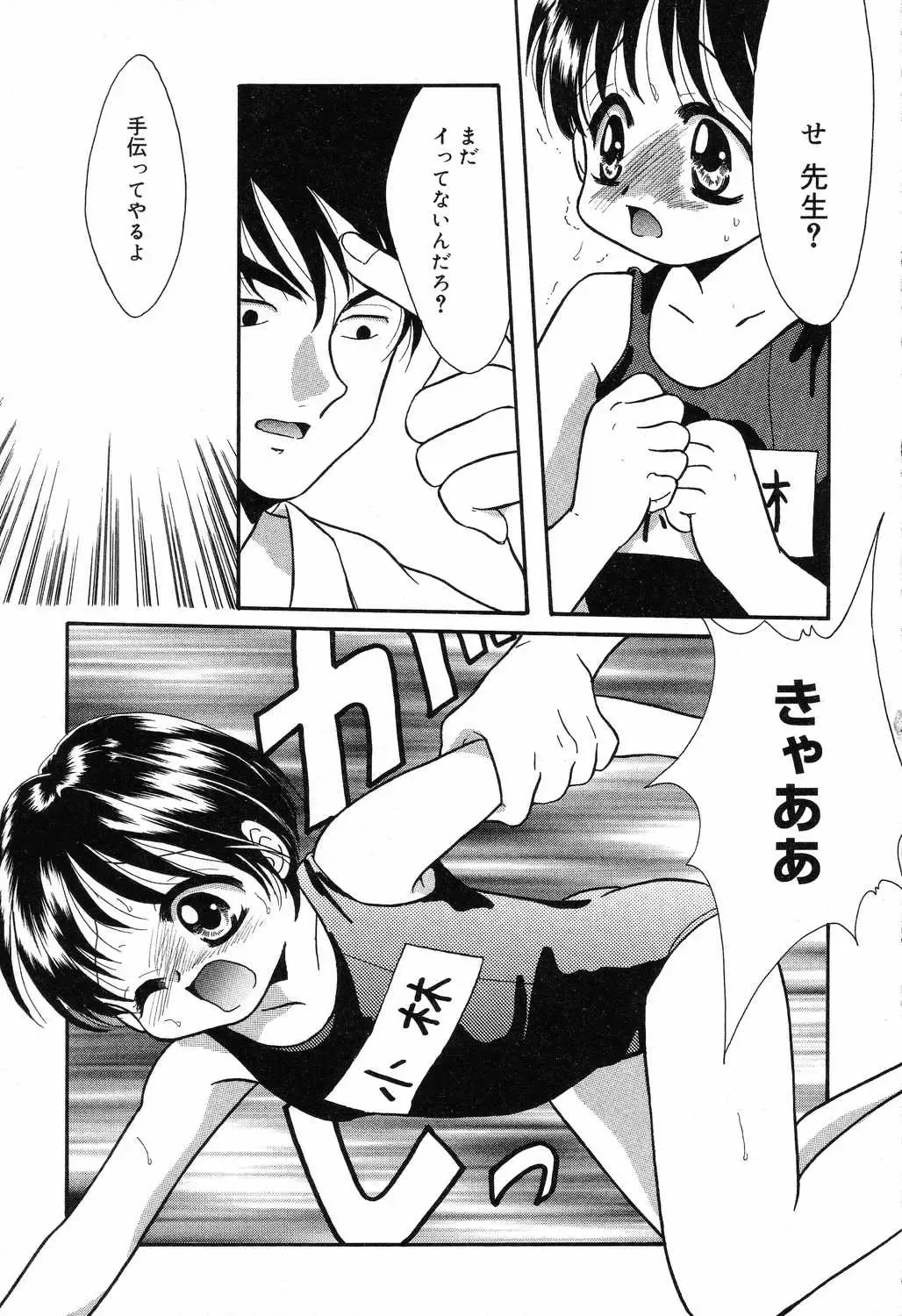 [Ruka Hikaru] Ayu ni Omakase Fhentai - Page 26