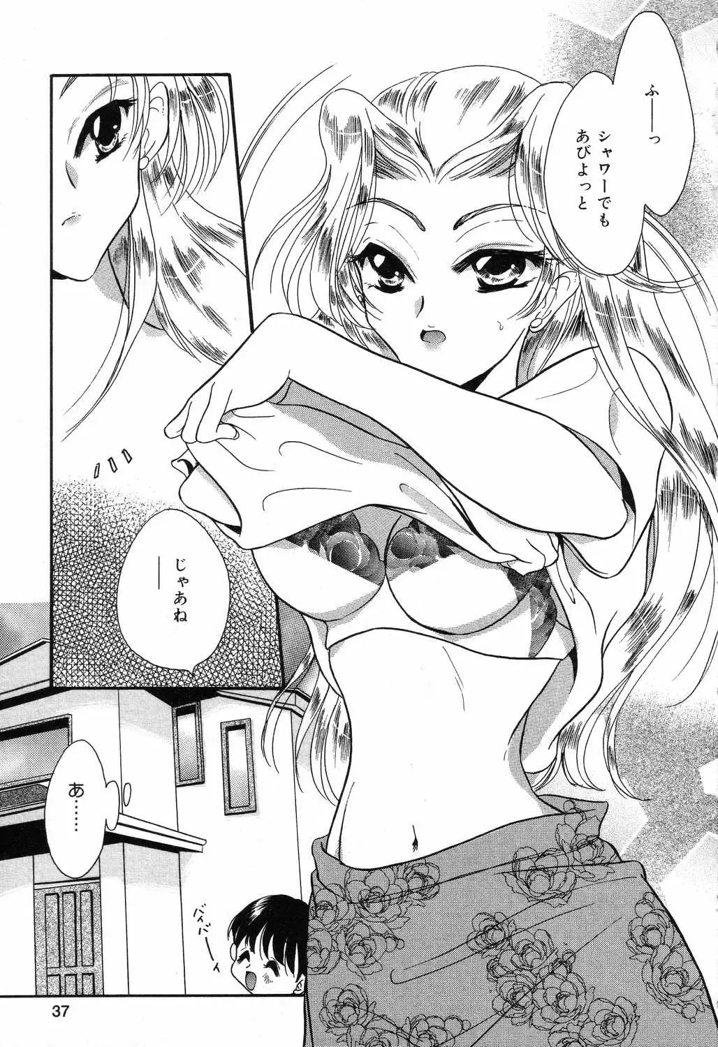 [Ruka Hikaru] Ayu ni Omakase Fhentai - Page 38