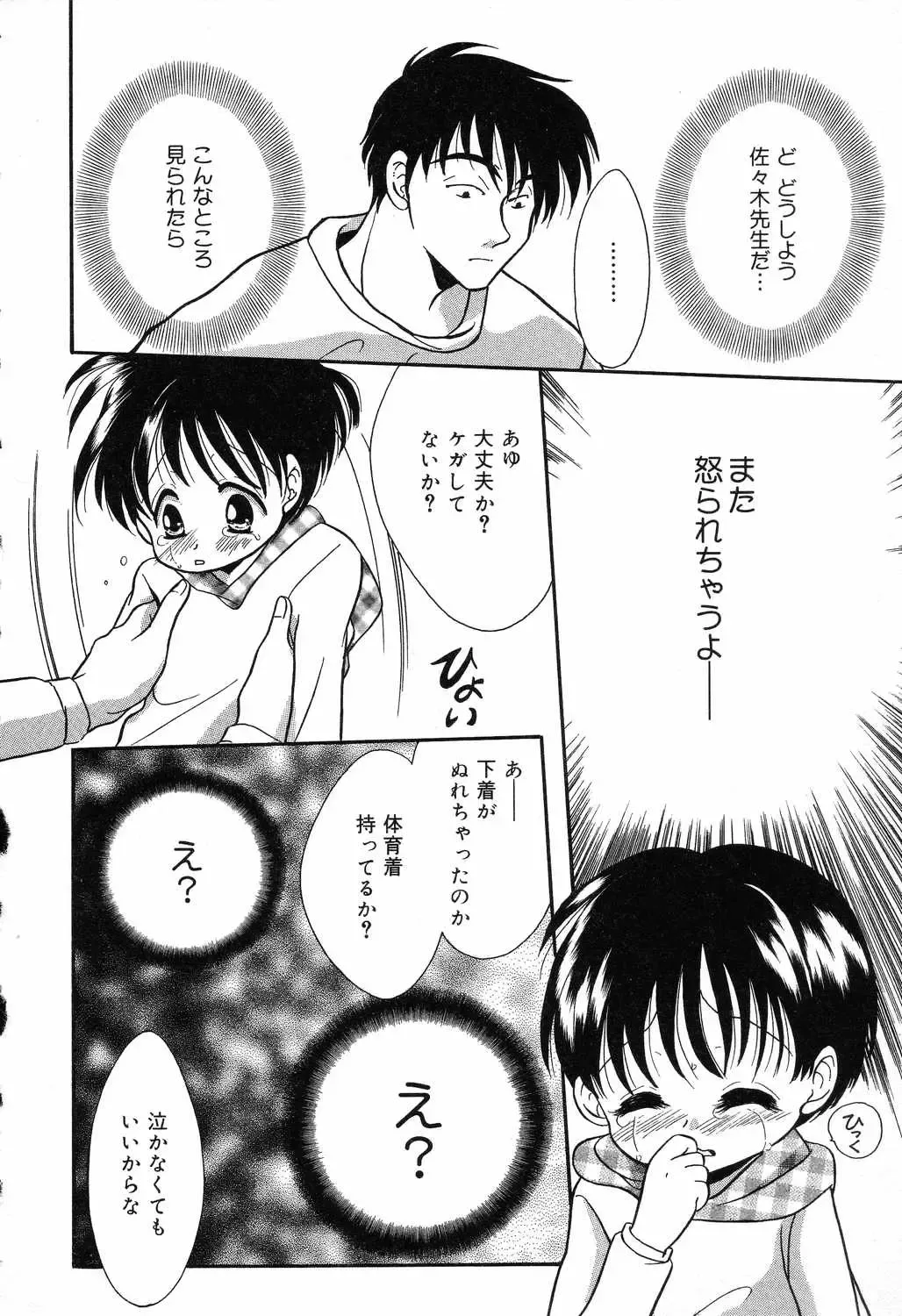 [Ruka Hikaru] Ayu ni Omakase Fhentai - Page 57