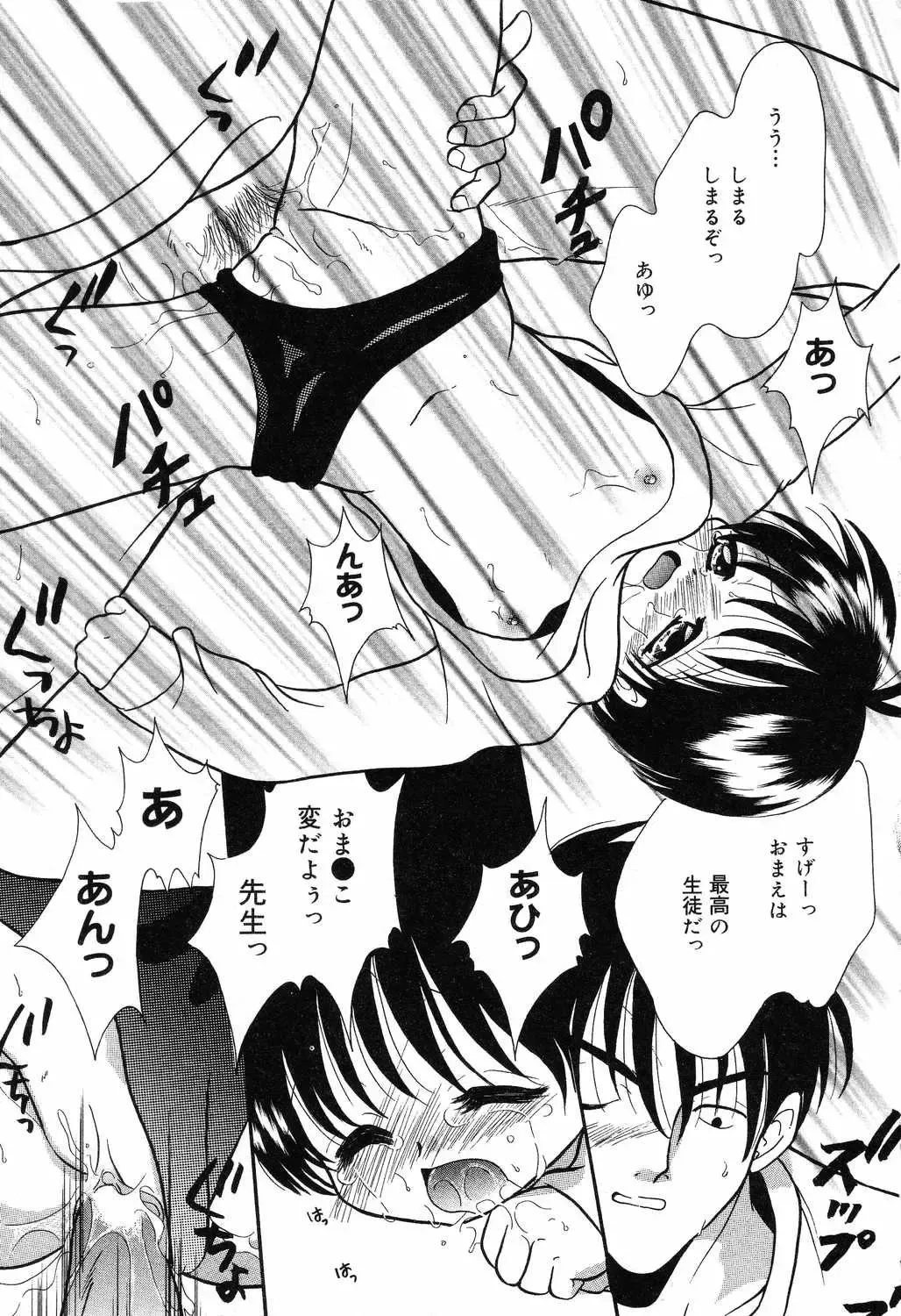 [Ruka Hikaru] Ayu ni Omakase Fhentai - Page 66