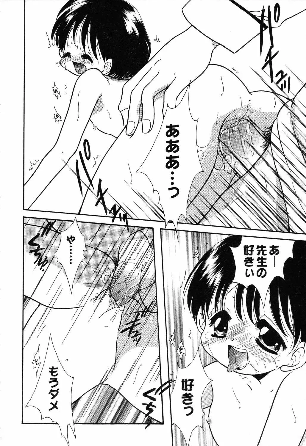 [Ruka Hikaru] Ayu ni Omakase Fhentai - Page 83