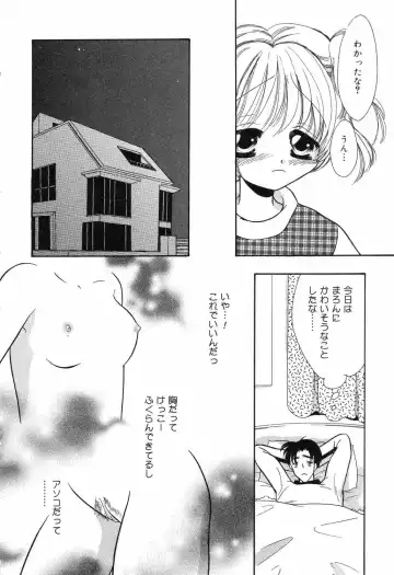 [Ruka Hikaru] Ayu ni Omakase Fhentai - Page 105