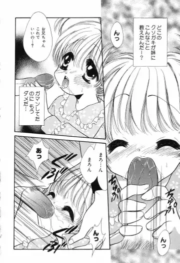 [Ruka Hikaru] Ayu ni Omakase Fhentai - Page 109