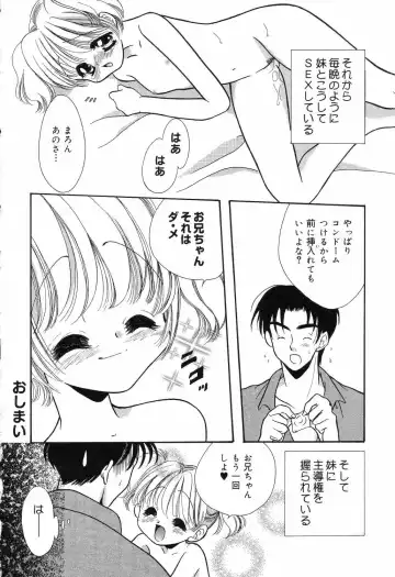 [Ruka Hikaru] Ayu ni Omakase Fhentai - Page 117