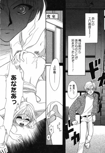 [Ruka Hikaru] Ayu ni Omakase Fhentai - Page 139