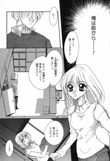 [Ruka Hikaru] Ayu ni Omakase Fhentai - Page 140