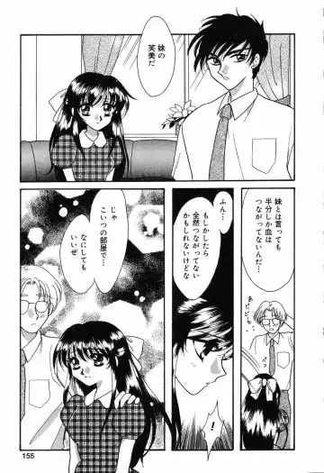 [Ruka Hikaru] Ayu ni Omakase Fhentai - Page 156