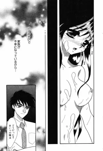 [Ruka Hikaru] Ayu ni Omakase Fhentai - Page 160