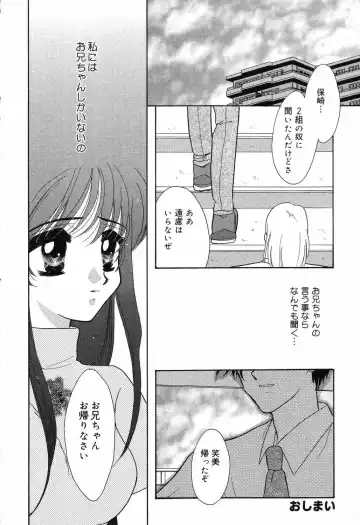 [Ruka Hikaru] Ayu ni Omakase Fhentai - Page 171