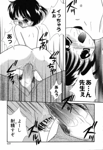 [Ruka Hikaru] Ayu ni Omakase Fhentai - Page 178