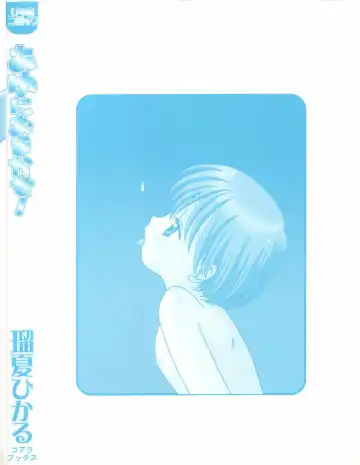 [Ruka Hikaru] Ayu ni Omakase Fhentai - Page 183