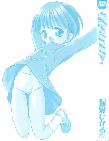 [Ruka Hikaru] Ayu ni Omakase Fhentai - Page 2