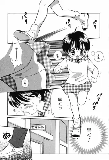 [Ruka Hikaru] Ayu ni Omakase Fhentai - Page 54