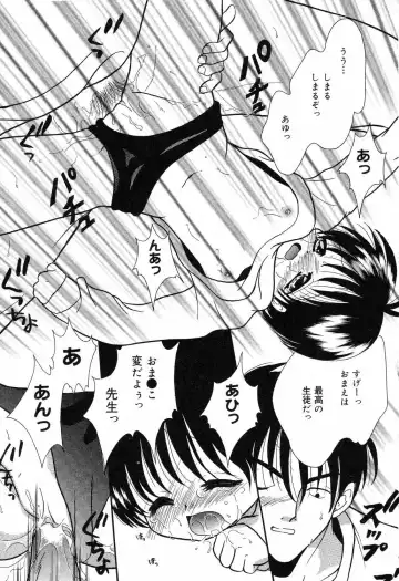 [Ruka Hikaru] Ayu ni Omakase Fhentai - Page 66